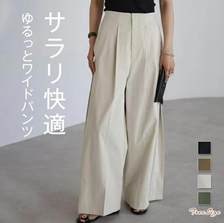 Rakuten - ワイドパンツ レディース 春夏 きれいめ ロング ボトムス ストレートパンツ ワイドパンツ ズボン ウエストゴム 体型カバー ゆったり イージーパンツ おしゃれ シンプル 楽ちん 着回し 20代 30代 40代 50代 60代 ブラック キャメル アイボリー カーキグリーン F