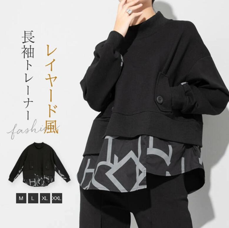 Rakuten - ハイネック トレーナー カットソー レディース 長袖 トップス 厚手 ゆったり 切り替え レイヤード 重ね着風 大人 カジュアル モード系 ストリート系 秋 冬 おしゃれ 大きいサイズ ハイネック 体型カバー ゆったり ビッグシルエット