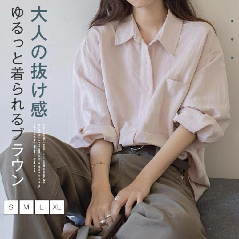 Rakuten - シャツ ブラウス 長袖 レディース フォーマル 春秋 トップス 羽織 大人 白シャツ きれいめ オフィス チュニック おしゃれ かわいい 楽ちん こなれ感 ゆったり カジュアル 体型カバー 抜け感 ビジネス 通勤 OL ブルー ピンク ホワイト S M L XL