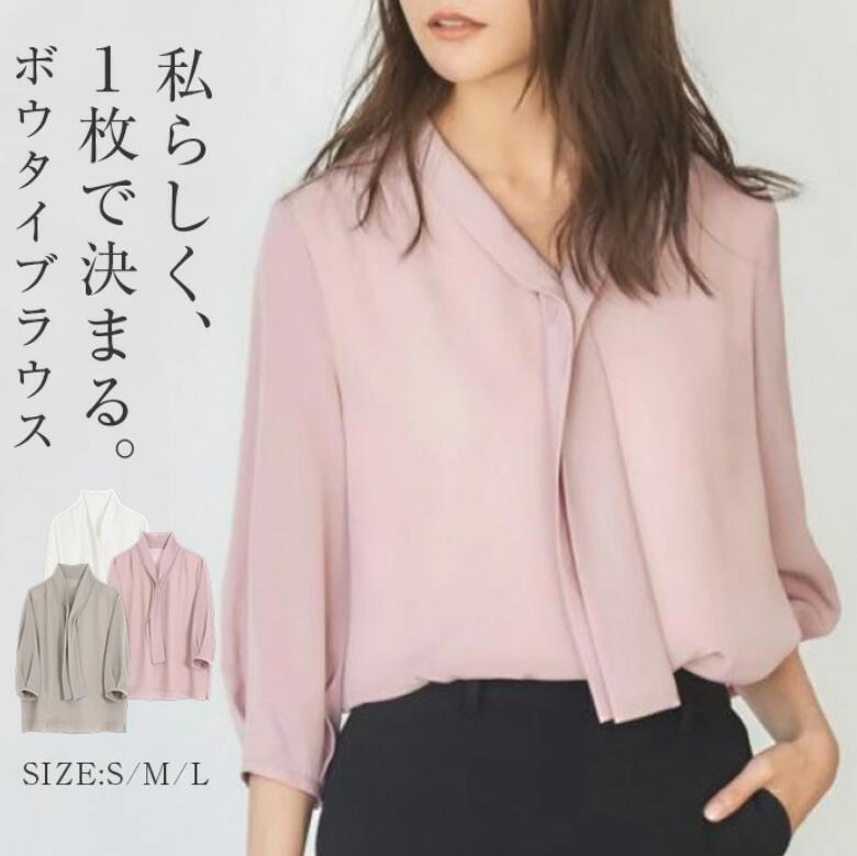 ブラウスシャツボウタイオフィスレデ...