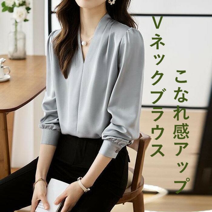 乐天商城 - ブラウス レディース vネック フォーマル セレモニー プルオーバー スーツインナー シャツ 卒業式 入学式 インナー きれいめ 長袖 トップス オフィス 通勤 ビジネス お出かけ 着回し 春 秋 お洒落 ブルーグレー ホワイト ブラック 20代 30代 40代 50代 S M L XL 2XL