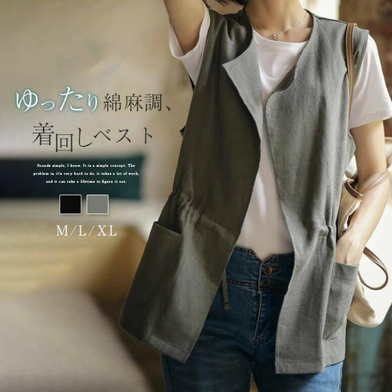 乐天商城 - ジレベスト コート レディース 無地 ノースリーブ 綿麻調 ウエストマーク 紐 トップス ジレ 前開き 羽織り ポケット デザイン感 アウター ゆったり クルーネック 春 夏 秋 体型カバー 大人 可愛い 重ね着 カジュアル 着回し 通勤 OL オフィス シンプル お洒落 送料無料