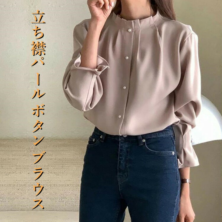 Rakuten - ブラウス レディース 長袖 シャツ 立ち襟 フレア袖 前タック トップス 無地 スーツインナー 通勤 セレモニー フォーマル ビジネス 大人 可愛い おしゃれ きれいめ エレガント 仕事 オフィス ゆったり ファッション フェミニン ブラック ホワイト 春 秋 送料無料