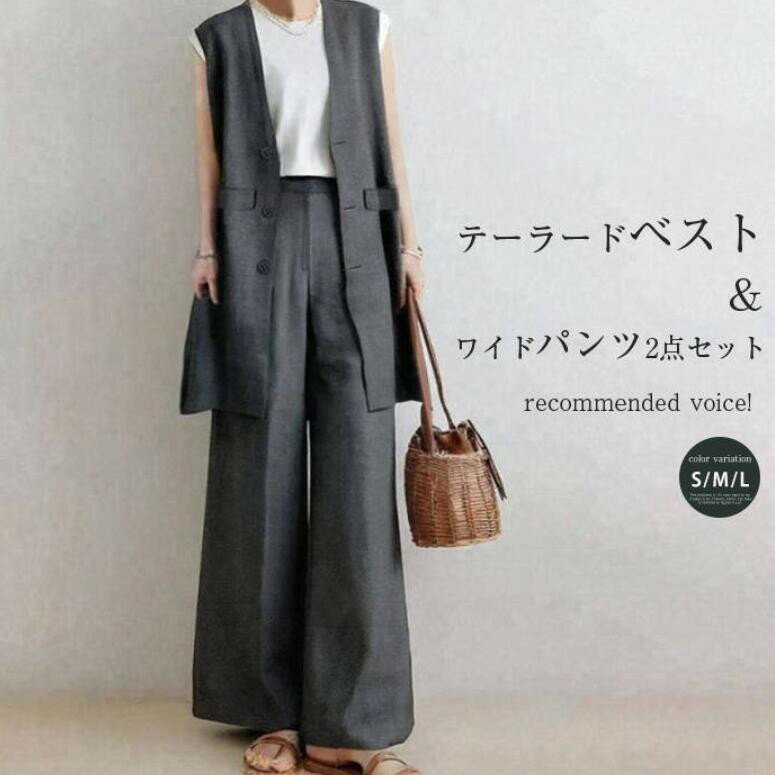 Rakuten - パンツスーツ ノースリーブ レディース ベスト パンツ セットアップ スーツ テーラードベスト ロングパンツ 無地 前開き 羽織り 上下セット 2点セット 重ね着 春 夏 秋 デザイン感 通勤 OL オフィス ビジネス エレガント フォーマル お洒落 大人 着回し 送料無料v