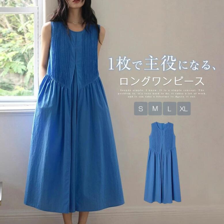 Rakuten - ワンピース ノースリーブ レディース 夏 リゾート ワンピース タンクワンピース ロング ワンピース ロング丈 ワンピ 袖なし aライン ギャザー ワンピース きれいめ クルーネック フレア ワンピース Aライン ゆったり 体型カバー レトロ 可愛い おしゃれ 無地
