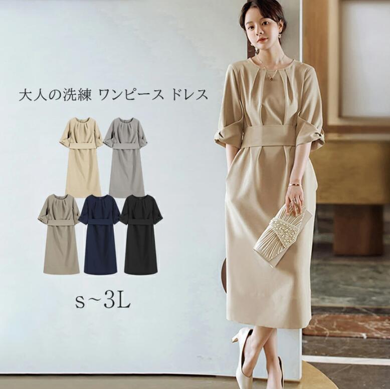 乐天商城 - ワンピース パーティードレス レディース ワンピース 結婚式 オケージョンドレス お呼ばれドレス 二次会 パーティードレス ロングワンピース セレモニー フォーマル 七五三 卒園式 卒業式 入学式 50代 40代 30代 上品 きれいめ 母親 大きいサイズ