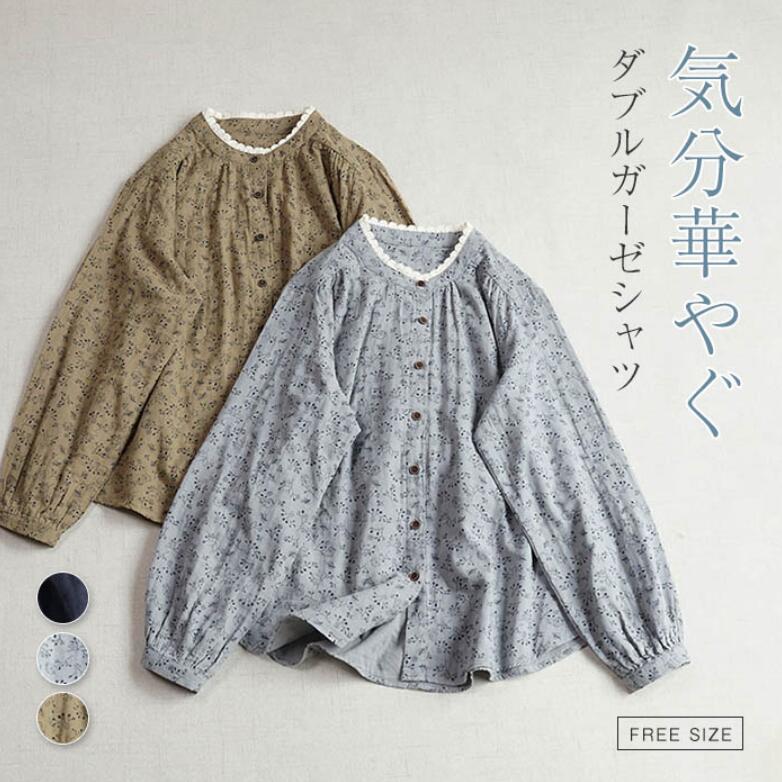 Rakuten - シャツ ダブルガーゼ 花柄 レディース 春 夏 秋 レース襟 綿100% シャツブラウス ガーゼシャツ シャツ ブラウス 長袖 トップス ナチュラル 大人 可愛い 長袖 カジュアル ゆる 2重ガーゼ 体型カバー 肌に優しい 通勤 シンプル ガーゼコットン 柔らかい 送料無料