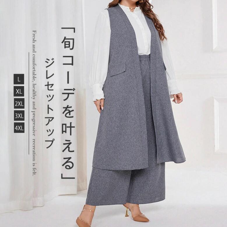 樂天商城 - パンツスーツ ノースリーブ レディース ベスト パンツ セットアップ スーツ テーラードベスト ロングパンツ 無地 前開き 羽織り 上下セット 2点セット 重ね着 春 夏 秋 デザイン感 通勤 OL オフィス ビジネス エレガント フォーマル お洒落 大人 着回し 大きいサイズ