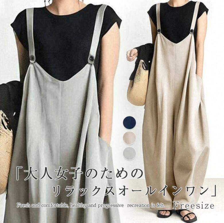 Rakuten - 即納 オールインワン サロペット パンツ レディース 大人 サロペットパンツ パンツドレス オーバーサイズ オーバーオール ワイドパンツ ガウチョパンツ コーデ カジュアル おしゃれ ロング丈 ノースリーブ ゆったり 体型カバー 春 夏 秋 無地 20代 30代 40代