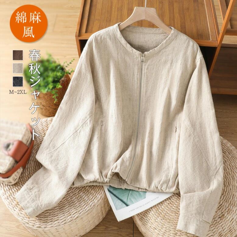 Rakuten - ジャケット アウター パーカー トレーナー ノーカラー 春服 レディース ジップアップ アウター ジャケット ショート丈 無地 シンプル カジュアル 大きいサイズ 体型カバー 長袖 上着 通勤 OL 春 秋 カジュアル 送料無料