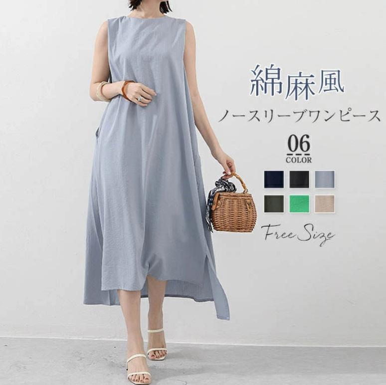 樂天商城 - ノースリーブワンピース ワンピース レディース ロングワンピース ノースリーブ ロング丈 綿麻風 ワンピ ロングワンピ 無地 Aライン 袖なし クルーネック ゆったり 体型カバー 着瘦せ 通勤 フォーマル カジュアル シンプル ルームウェア 20代 30代 40代 50代