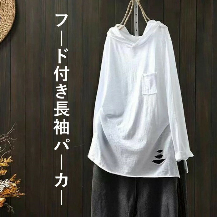 Rakuten - カットソー パーカー 長袖 レディース 秋冬 フード付き チュニック 大きいサイズ トップス tシャツ ロング プルオーバー 無地 ゆったり 通勤 OL カジュアル シンプル おしゃれ 大人可愛い 体型カバー 白 黒 春 秋
