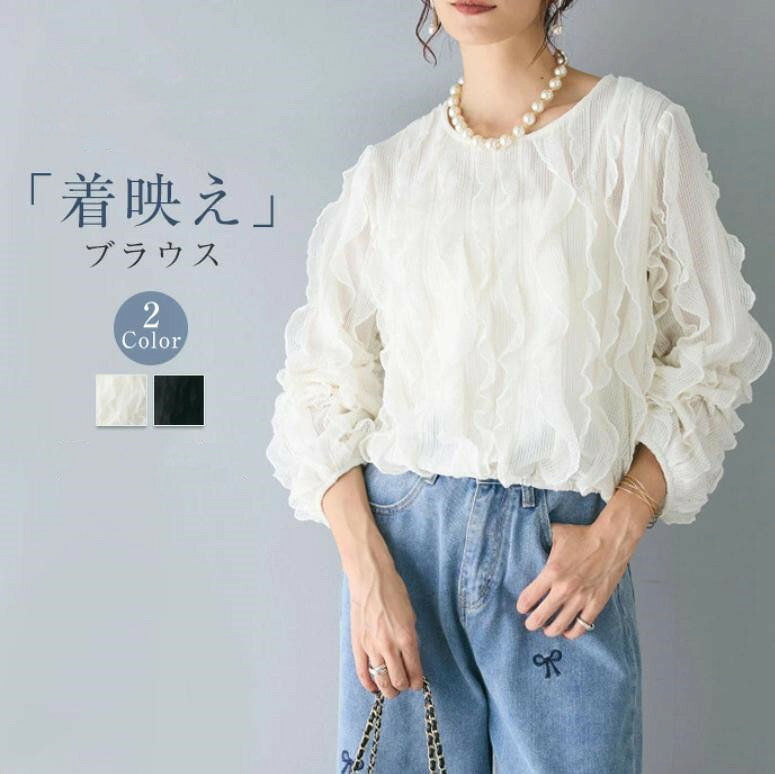 Rakuten - 即納 Tシャツ レディース 長袖 フリル 切り替え 無地 トップス ブラウス カットソー デザイン Tシャツ 春 秋 きれいめ カットソー ボリューム感 ゆったり 可愛い お洒落 着回し抜群 カジュアル 体型カバー