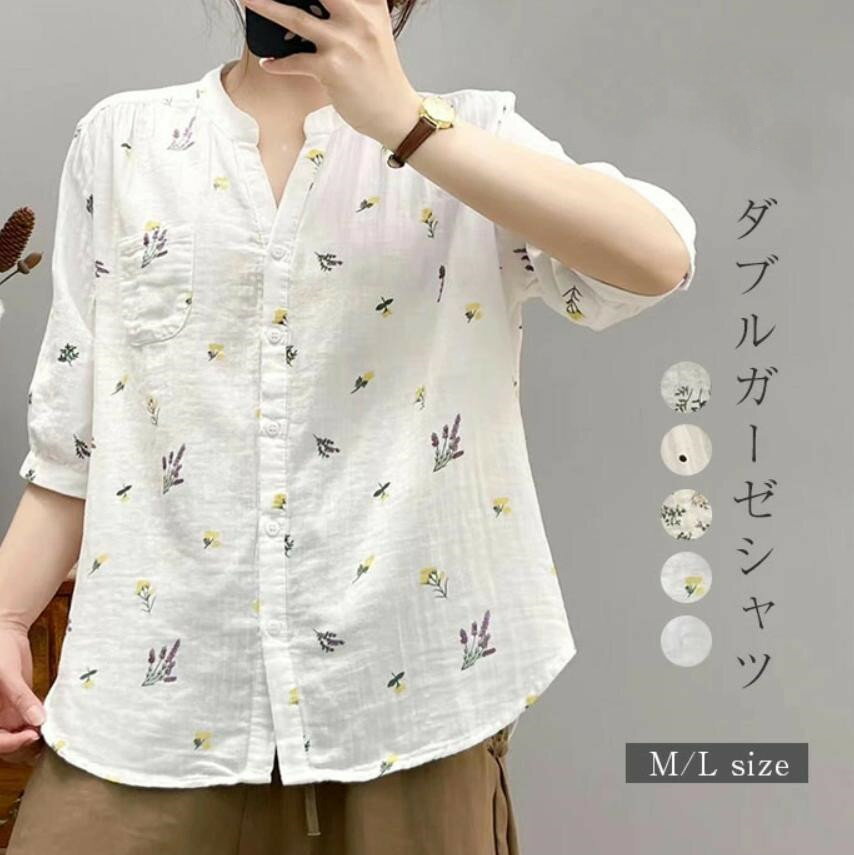 Rakuten - ブラウス ガーゼ コットン 花柄 シャツ ブラウス 7分袖 レディース 春 秋 夏 ダブルガーゼ ブラウス トップス 綿 スタンドカラー シャツ 花柄 フェミニン ドット柄 ダブルガーゼ 着回し シンプル おしゃれ カジュアル 着心地優しい 柔らかい 肌触り ママコーデ 母の日
