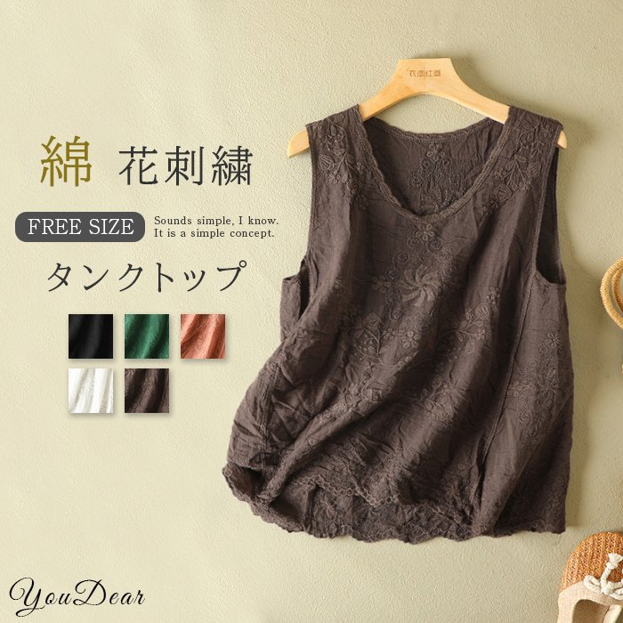 乐天商城 - 綿 タンクトップ レディース 花柄 インナー Tシャツ シンプル オーバーサイズ 大きいサイズ ゆったり ノースリーブ tシャツ 春夏 コットン 涼し 送料無料 花刺繍 可愛い ママコーデ プルオーバー 薄手 着心地いい 肌触りいい シンプル 通気性 柔らか カジュアル風
