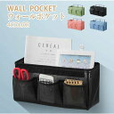収納ポケット 吊り下げ収納 クローゼット 収納ラック 収納ボックス ベッドサイド ポケット 小物入れ 新聞 雑誌 マスク 玄関収納