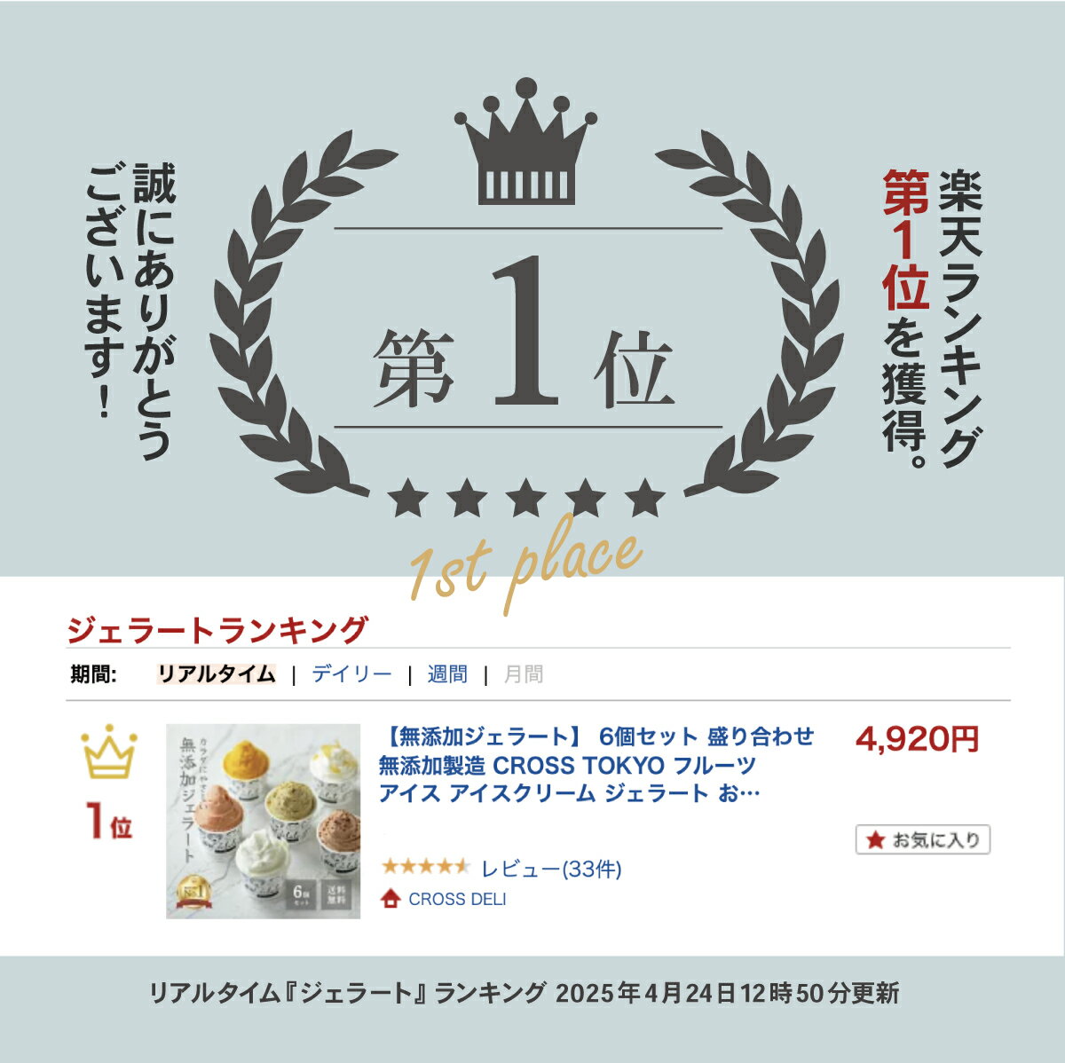 【無添加ジェラート】 6個セット 盛り合わせ 無添加製造 カラダ喜ぶ CROSS TOKYO フルーツ アイス アイスクリーム ジェラート お取り寄せ スイーツ アイスセット レストラン シェフ監修 ギフト 贈り物 誕生日 送別 入学 3