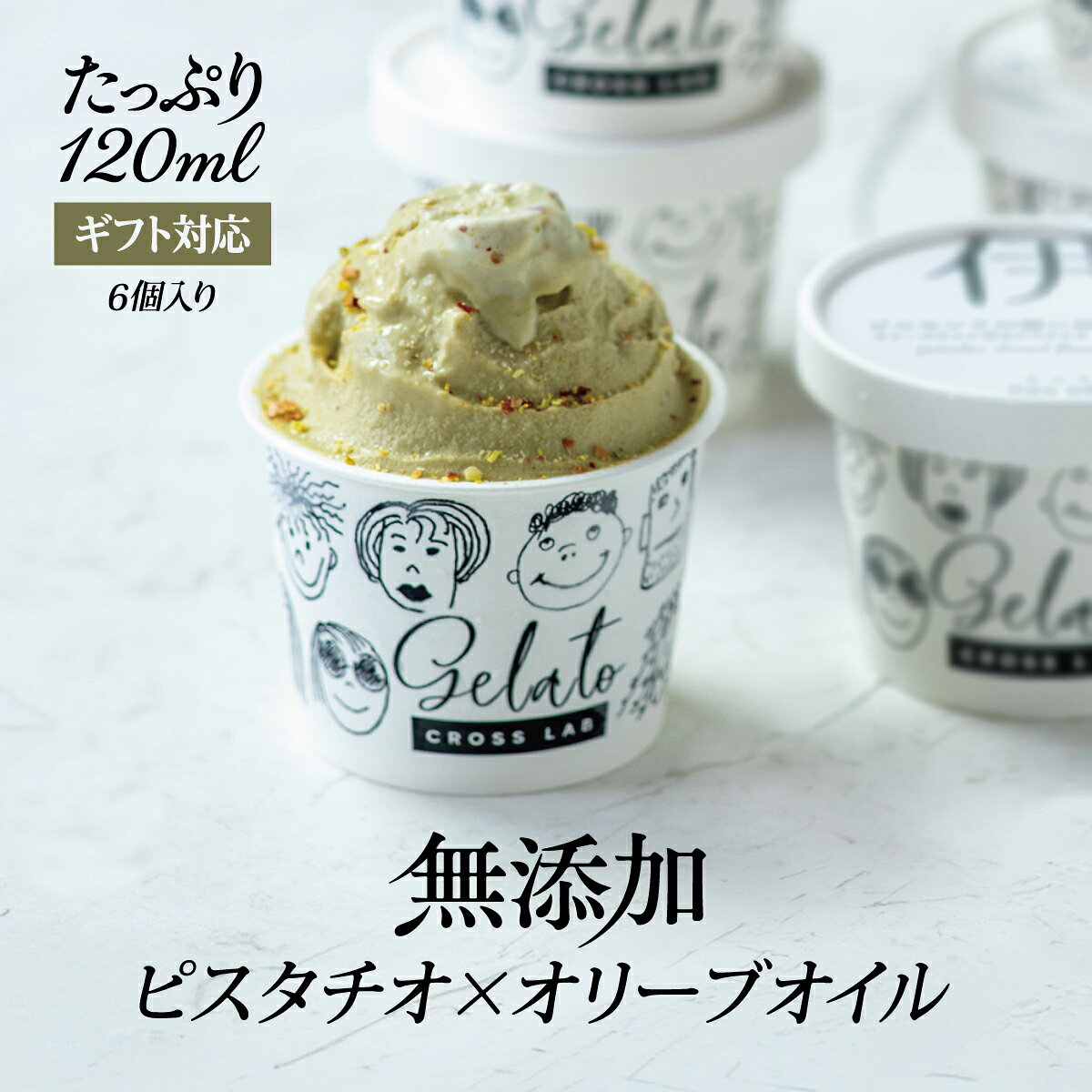 楽天市場】ピスタチオ クリーム イタリアの通販