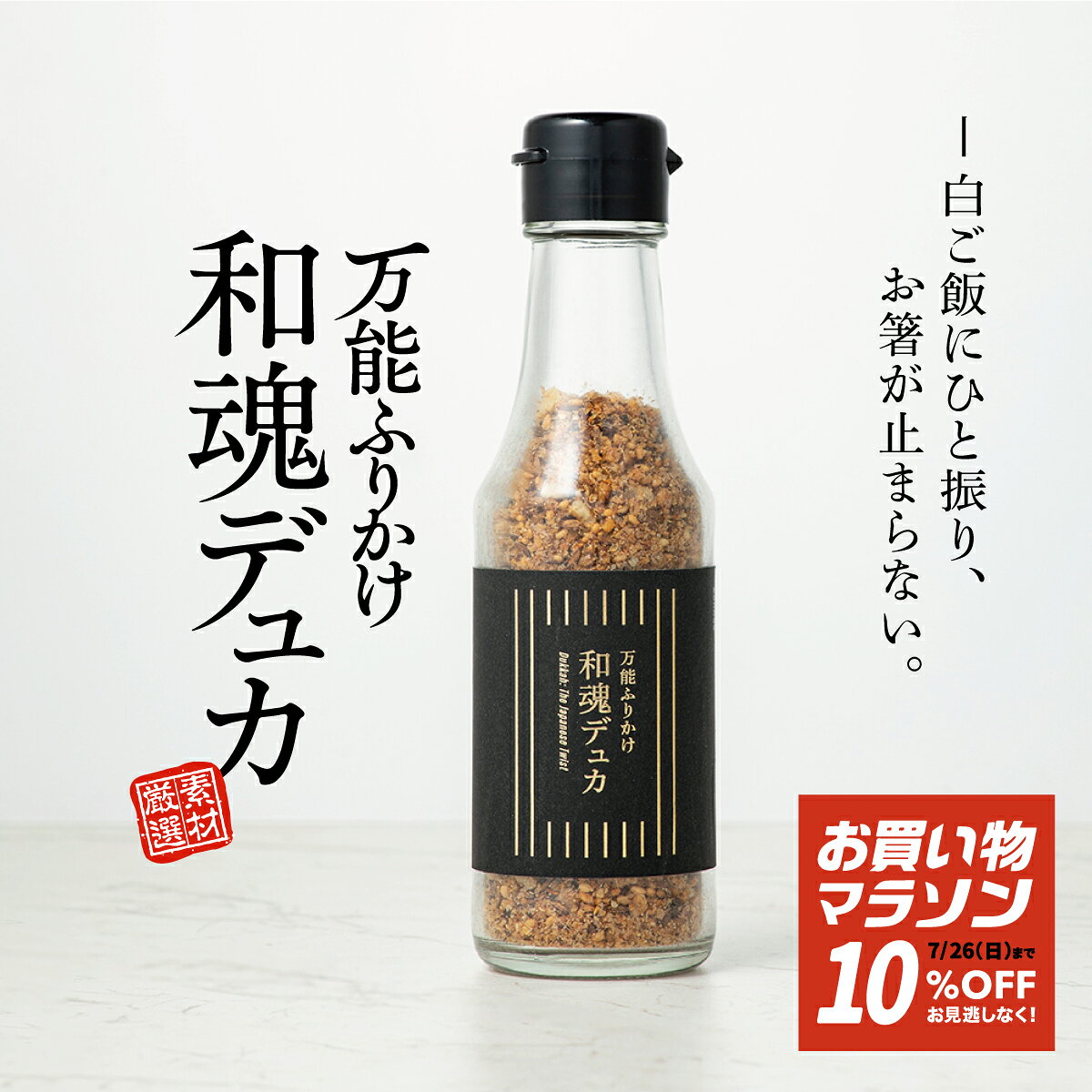 ＼マラソン限定 10%OFFクーポン／ 調味料 ふりかけ デュカ スパイス ハーブ シーズニング CROSS TOKYO 無添加 レストランの味 グルメ 贈り物 贈答 ギフト 誕生日 お中元 暑中見舞い 3本送料無料