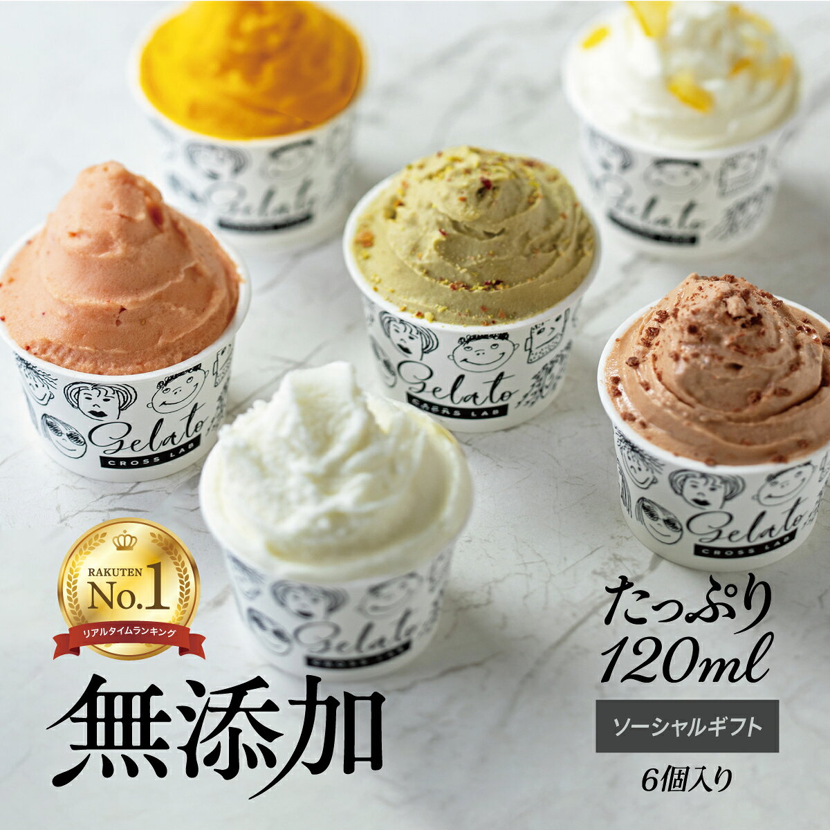 商品情報内容量ジェラート 6個セット・プレミアムミルク 120ml・オリーブオイル＆ピスタチオ 120ml・塩檸檬＆キャラメル 120ml・ストロベリー＆トマト 120ml・チョコドルチェ 120ml・マンゴーラッシー 120ml原材料カップの底面と各商品ページに記載保存方法冷凍保存(-18℃以下)賞味期限なるべくお早めにお召し上がりください製造者I.P.S.株式会社東京都渋谷区桜丘町18-4関連 キーワード フルーツ アイス アイスクリーム ジェラート 無添加 スイーツ アイスセット 冷凍 お菓子 おやつ グルメ お取り寄せ ●季節の挨拶・贈り物 お正月 お年賀 母の日 父の日 お盆 お中元 暑中見舞い 残暑見舞い 敬老の日 寒中お見舞 クリスマス お歳暮 ●日常の贈り物 お見舞 退院祝い 全快祝い 快気祝い 快気内祝い ご挨拶 ●祝事 合格祝い 進学内祝い 卒業祝い 入学祝い 就職祝い 社会人 お祝い 内祝い 金婚式 銀婚式 結婚祝い 結婚内祝い 結婚式 引き出物 引出物 出産内祝い 還暦祝い 新築祝い 誕生日 バースデー ●弔事 香典返し 法要 仏事 法事 法事引出物 一周忌 三回忌 七回忌 ●法人向け 開店祝い 周年記念 来客 定年退職 退職 挨拶回り 餞別 贈答品 粗品 手土産 心ばかり 歓迎 送迎 ●プチギフト お土産 GW 帰省土産 バレンタインデー プレゼント 手土産 ●お返し 御礼 お礼 謝礼 お返し お祝い返し 御見舞 ●ここが喜ばれています お取り寄せ 人気 おすすめ インスタ インスタ映え おもてなし おもてなし料理 ●こんな方に 父 母 兄弟 姉妹 祖父 祖母 妻 彼女 旦那 彼氏 上司 同僚 友達2