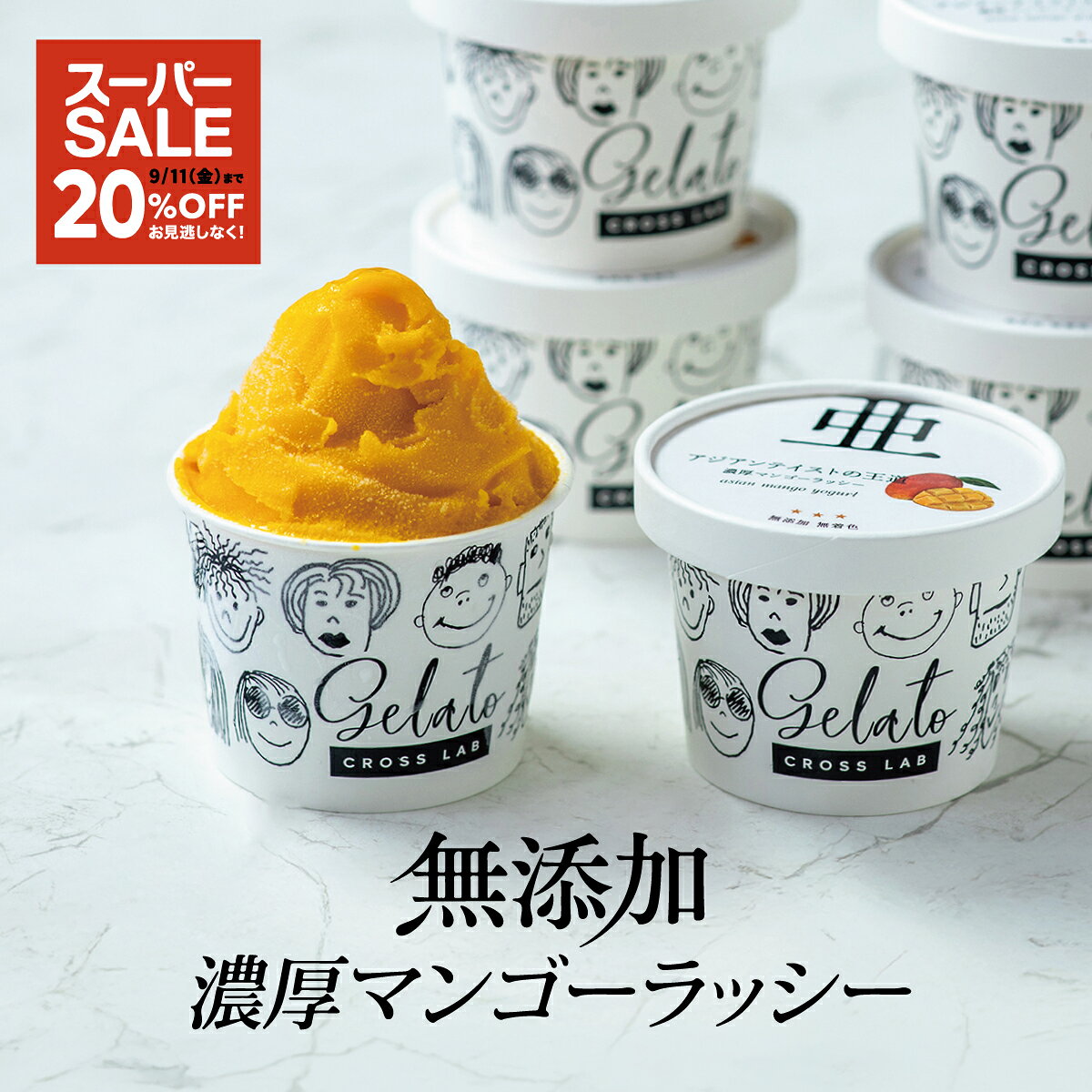 商品情報内容量ジェラート(マンゴー) 120ml ×6個原材料マンゴーピュレ(インド製造)、ヨーグルト、グラニュー糖、ブドウ糖、甜菜糖、タピオカスターチ、(一部に乳成分を含む)保存方法冷凍（-18℃以下）保存賞味期限なるべくお早めにお召し上がりください製造者I.P.S.株式会社東京都渋谷区桜丘町18-4関連キーワード フルーツ アイス アイスクリーム ジェラート 無添加 スイーツ 冷凍 お菓子 おやつ グルメ 食品 おすすめ お取り寄せ お取り寄せグルメ 冷凍食品 ●季節の挨拶・贈り物 お正月 お年賀 母の日 父の日 お盆 お中元 暑中見舞い 残暑見舞い 敬老の日 寒中お見舞 クリスマス お歳暮 ●日常の贈り物 お見舞 退院祝い 全快祝い 快気祝い 快気内祝い ご挨拶 ●祝事 合格祝い 進学内祝い 卒業祝い 入学祝い 就職祝い 社会人 お祝い 内祝い 金婚式 銀婚式 結婚祝い 結婚内祝い 結婚式 引き出物 引出物 出産内祝い 還暦祝い 新築祝い 誕生日 バースデー ●弔事 香典返し 法要 仏事 法事 法事引出物 一周忌 三回忌 七回忌 ●法人向け 開店祝い 周年記念 来客 定年退職 退職 挨拶回り 餞別 贈答品 粗品 手土産 心ばかり 歓迎 送迎 ●プチギフト お土産 GW 帰省土産 バレンタインデー プレゼント 手土産 ●お返し 御礼 お礼 謝礼 お返し お祝い返し 御見舞御礼 ●ここが喜ばれています お取り寄せ 人気 おすすめ インスタ インスタ映え おもてなし おもてなし料理 ●こんな方に 父 母 兄弟 姉妹 祖父 祖母 妻 彼女 旦那 彼氏 上司 同僚 友達2