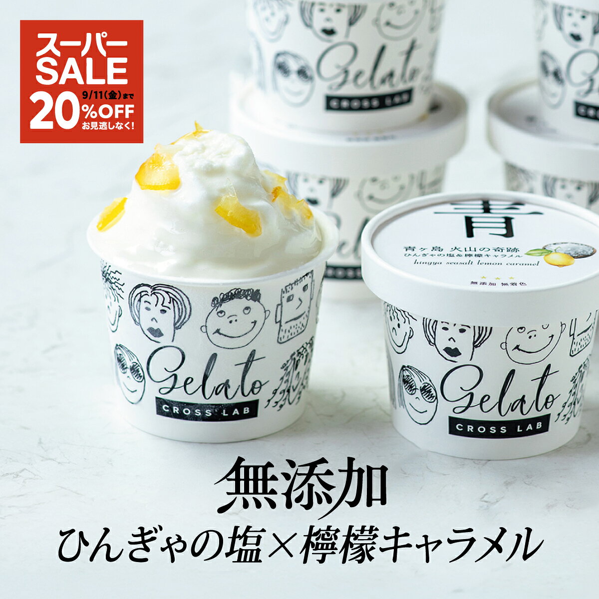 商品情報内容量ジェラート(塩＆レモン) 120ml ×6個原材料牛乳(国内製造)、グラニュー糖、生クリーム、レモン、三温糖、脱脂粉乳、ブドウ糖、甜菜糖、レモンシロップ、タピオカスターチ、塩(青ヶ島製造)、キャラメル、本葛粉、(一部に乳成分を含む)保存方法冷凍（-18℃以下）保存賞味期限なるべくお早めにお召し上がりください製造者I.P.S.株式会社東京都渋谷区桜丘町18-4関連キーワード フルーツ アイス アイスクリーム ジェラート 無添加 スイーツ 冷凍 お菓子 おやつ グルメ 食品 おすすめ お取り寄せ お取り寄せグルメ 冷凍食品 ●季節の挨拶・贈り物 お正月 お年賀 母の日 父の日 お盆 お中元 暑中見舞い 残暑見舞い 敬老の日 寒中お見舞 クリスマス お歳暮 ●日常の贈り物 お見舞 退院祝い 全快祝い 快気祝い 快気内祝い ご挨拶 ●祝事 合格祝い 進学内祝い 卒業祝い 入学祝い 就職祝い 社会人 お祝い 内祝い 金婚式 銀婚式 結婚祝い 結婚内祝い 結婚式 引き出物 引出物 出産内祝い 還暦祝い 新築祝い 誕生日 バースデー ●弔事 香典返し 法要 仏事 法事 法事引出物 一周忌 三回忌 七回忌 ●法人向け 開店祝い 周年記念 来客 定年退職 退職 挨拶回り 餞別 贈答品 粗品 手土産 心ばかり 歓迎 送迎 ●プチギフト お土産 GW 帰省土産 バレンタインデー プレゼント 手土産 ●お返し 御礼 お礼 謝礼 お返し お祝い返し 御見舞御礼 ●ここが喜ばれています お取り寄せ 人気 おすすめ インスタ インスタ映え おもてなし おもてなし料理 ●こんな方に 父 母 兄弟 姉妹 祖父 祖母 妻 彼女 旦那 彼氏 上司 同僚 友達2