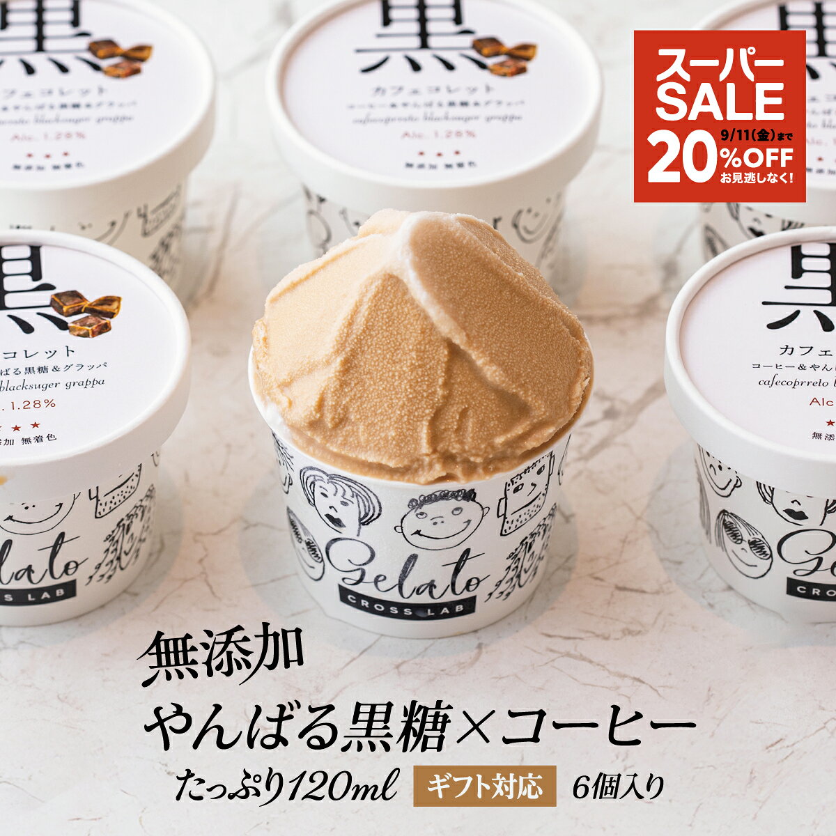 商品情報内容量ジェラート(黒糖ラテ) 120ml ×6個原材料牛乳(国内製造)、水飴、グラニュー糖、生クリーム、エスプレッソ、グラッパ、加工黒糖、脱脂粉乳、ブドウ糖、甜菜糖、タピオカスターチ、本葛粉、(一部に乳成分を含む) ※本製品は洋酒を使用しております。 製造段階でアルコールを完全に飛ばしておりますが、アルコールに極端に弱い方やアレルギーをお持ちの方はご注意ください。 保存方法冷凍(-18℃以下)保存賞味期限なるべくお早めにお召し上がりください製造者I.P.S.株式会社東京都渋谷区桜丘町18-4関連キーワード 黒糖 コーヒー ラテ フルーツ アイス アイスクリーム ジェラート 無添加 スイーツ 冷凍 お菓子 おやつ グルメ 食品 おすすめ お取り寄せ お取り寄せグルメ 冷凍食品 ●季節の挨拶・贈り物 お正月 お年賀 母の日 父の日 お盆 お中元 暑中見舞い 残暑見舞い 敬老の日 寒中お見舞 クリスマス お歳暮 ●日常の贈り物 お見舞 退院祝い 全快祝い 快気祝い 快気内祝い ご挨拶 ●祝事 合格祝い 進学内祝い 卒業祝い 入学祝い 就職祝い 社会人 お祝い 内祝い 金婚式 銀婚式 結婚祝い 結婚内祝い 結婚式 引き出物 引出物 出産内祝い 還暦祝い 新築祝い 誕生日 バースデー ●弔事 香典返し 法要 仏事 法事 法事引出物 一周忌 三回忌 七回忌 ●法人向け 開店祝い 周年記念 来客 定年退職 退職 挨拶回り 餞別 贈答品 粗品 手土産 心ばかり 歓迎 送迎 ●プチギフト お土産 GW 帰省土産 バレンタインデー プレゼント 手土産 ●お返し 御礼 お礼 謝礼 お返し お祝い返し 御見舞御礼 ●ここが喜ばれています お取り寄せ 人気 おすすめ インスタ インスタ映え おもてなし おもてなし料理 ●こんな方に 父 母 兄弟 姉妹 祖父 祖母 妻 彼女 旦那 彼氏 上司 同僚 友達2
