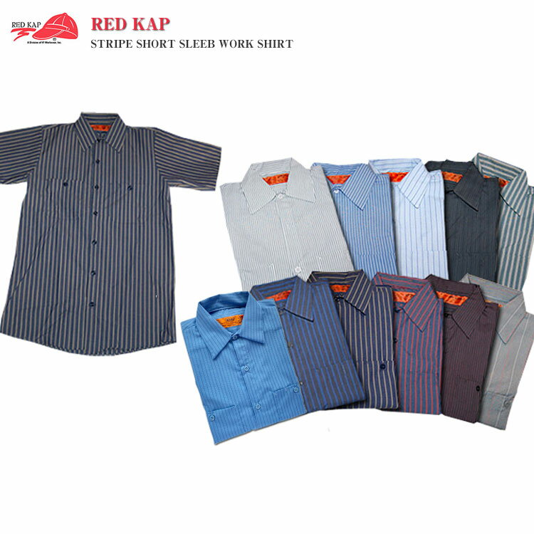 【RED KAP】ストライプ 半袖ワークシャツSP20 SB22 SP24シリーズ ショートスリーブ　レッドキャップ
ITEMPRICE