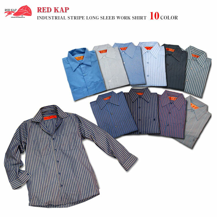 【RED KAP】SP10 SB12 SP14 ストライプ長袖ワークシャツIndustrial ロングスリーブ レッドキャップ