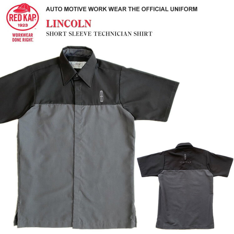 【RED KAP】レッドキャップ オートモーティブ オフィシャル 公式 ユニフォーム 半袖 リンカーン SY24LN AUTO MOTIVE WORK WEAR THE OFFICIAL UNIFORM LINCOLN SHORT SLEEVE TECHNICIAN SHIRT ショート スリーブ テクニカル シャツ ワークシャツ USAモデル