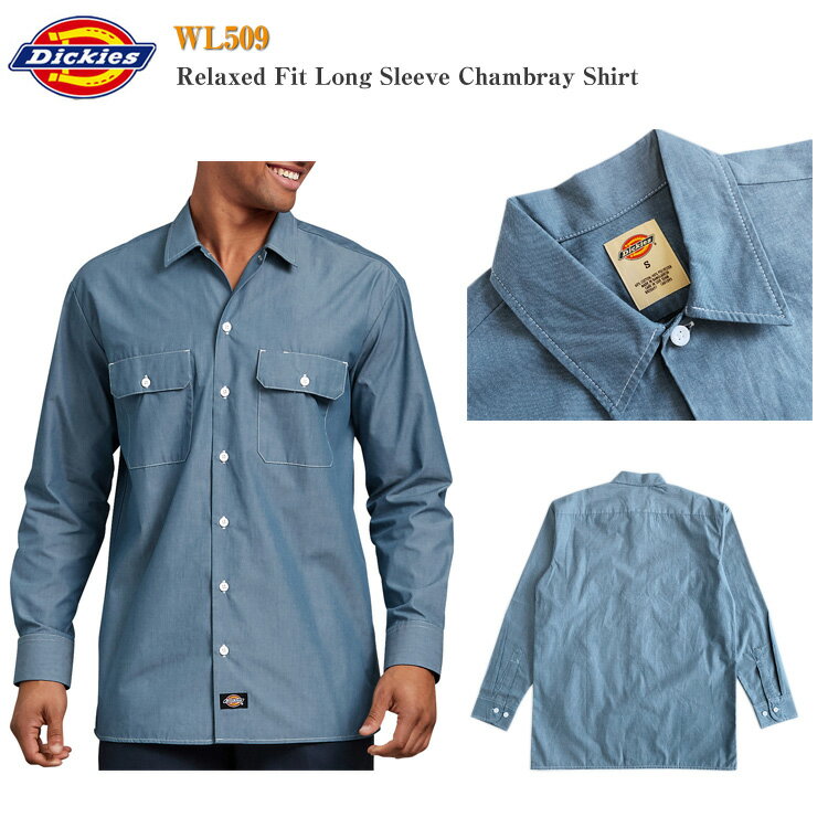 【Dickies】WL509 ディッキーズ 長袖 ワークシャツ シャツ シャンブレ− ブルー Relaxed Fit Long Sleeve Chambray Shirt リラックス フィット ロング スリーブ USAモデル カジュアル メンズ