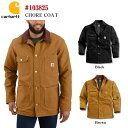 【Carhartt】カーハート 103825 チョアコート ジャケット ブランケット ワークジャケット アウター ブラック ブラウン CHORE COAT C001 秋冬 メンズ 男性 Men's アメカジ ミリタリー