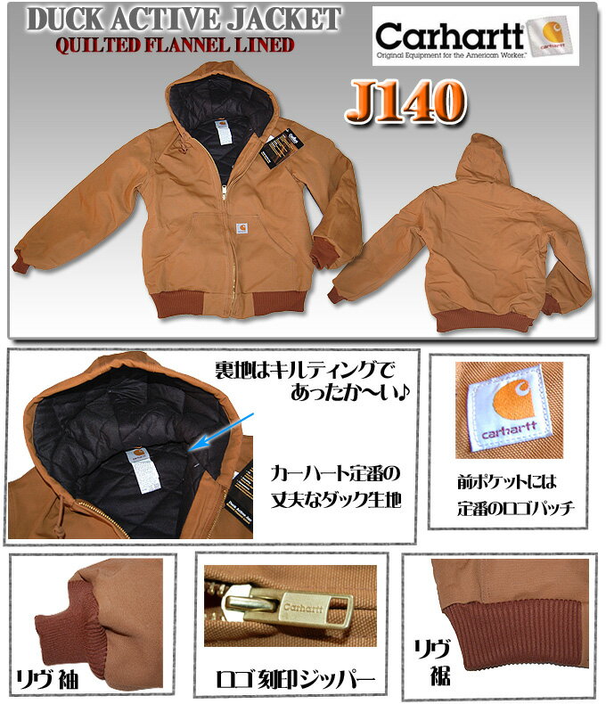 【楽天市場】【Carhartt】J140 カーハート ダックアクティブフードジャケット キルトフランネルラインMen's Duck