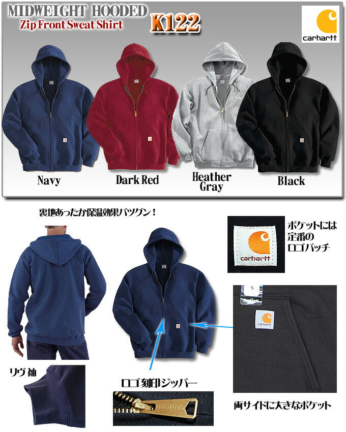 【Carhartt】K122 フードパーカー ジップアップミッドウェイト MIDWEIGHT HOODED Zip Front