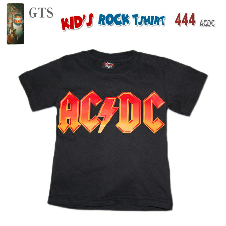 GTS【キッズTシャツ】444 ACDCアーティスト ロックバンド Black ブラックKID'S ROCK TSHIRT エーシーディーシー