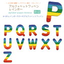 どれでも5枚以上で追跡可能メール便送料無料！アイロンで簡単貼り付け♪ワッペン レインボー アルファベット あるふぁべっと P Q R S T U V W X Y Z アップリケ 刺繍 アイロン 手芸 おなまえ 名前 入園グッズ 入園準備 保育園 幼稚園