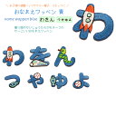 どれでも5枚以上で追跡可能メール便送料無料!わ行 小書き文字 拗音 小文字 アイロンで簡単貼り付け♪【ワッペン市場】ワッペン 青 ひらがな 平仮名 わ を ん ...