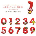 どれでも5枚以上で追跡可能メール便送料無料!アイロンで簡単貼り付け♪【ワッペン市場】ワッペン 赤 数字 0 1 2 3 4 5 6 7 8 9 アップリケ 刺繍...