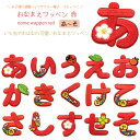 どれでも5枚以上で追跡可能メール便送料無料!あ行 か行 さ行 アイロンで簡単貼り付け♪【ワッペン市場】ワッペン 赤 ひらがな 平仮名 あ い う え お か き...