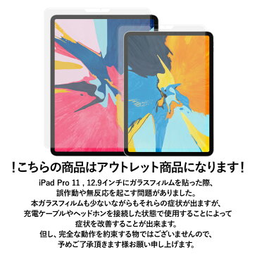 クロスフォレスト 12.9インチ iPad Pro 2020/2018 用 アンチグレア 液晶保護 ガラスフィルム Outlet 12.9インチ CF-GHIP129AG-OUTLET