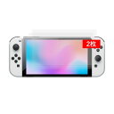 クロスフォレスト Nintendo Switch【有機ELモデル】用 アンチグレア 液晶保護 ガラスフィルム 2枚セット