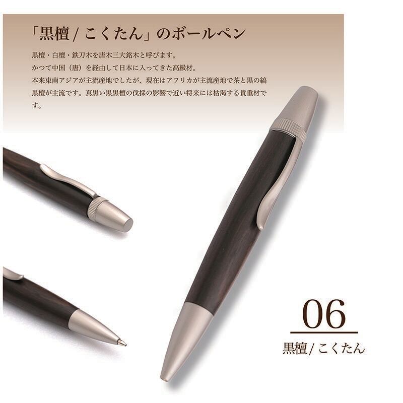黒檀 こくたん 三大銘木 日本製 木のボールペン Wood Pen 銘木ボールペン パーカータイプ 高級 文具 SP15205 3