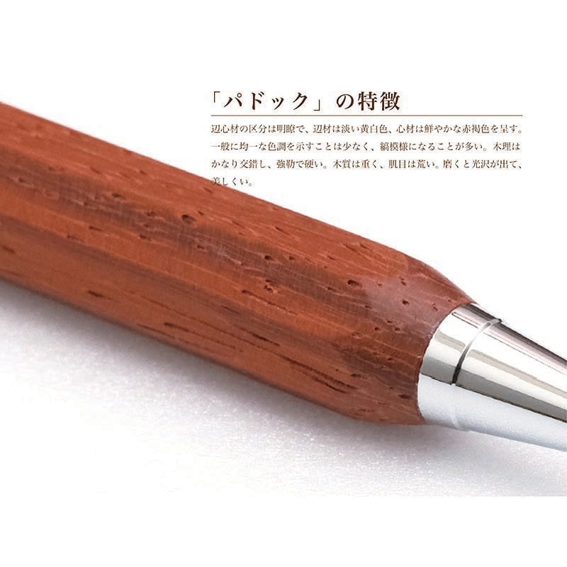 パドック 八角シャープペン 日本製 木のシャープペン ノック式 0.5mm 木製 高級 文...
