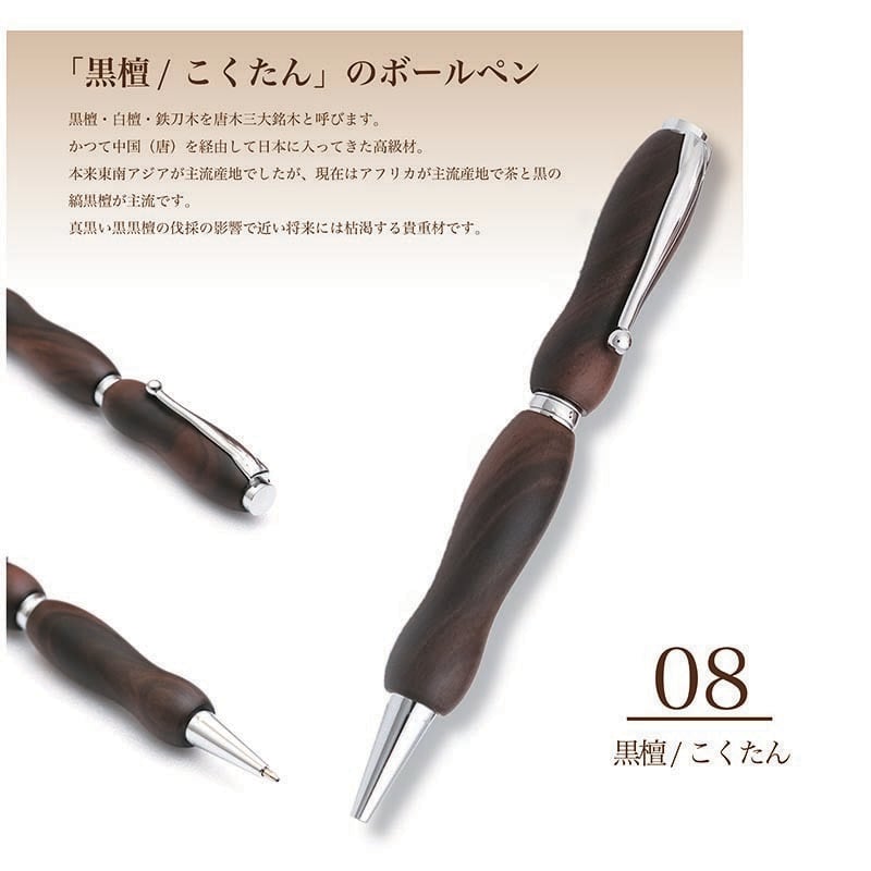 �ʹ��� ���ܥˡ� ������ �ڤΥܡ���ڥ� Wood Pen ���ڥܡ���ڥ� ������������ ��� ʸ�� TWD1601