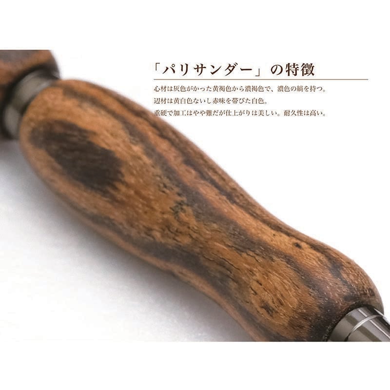 パリサンダー 日本製 木のボールペン Wood Pen 銘木ボールペン クロスタイプ 高級 文具 TWD1601 crossform-10000260 和登工房 サンプル画像2