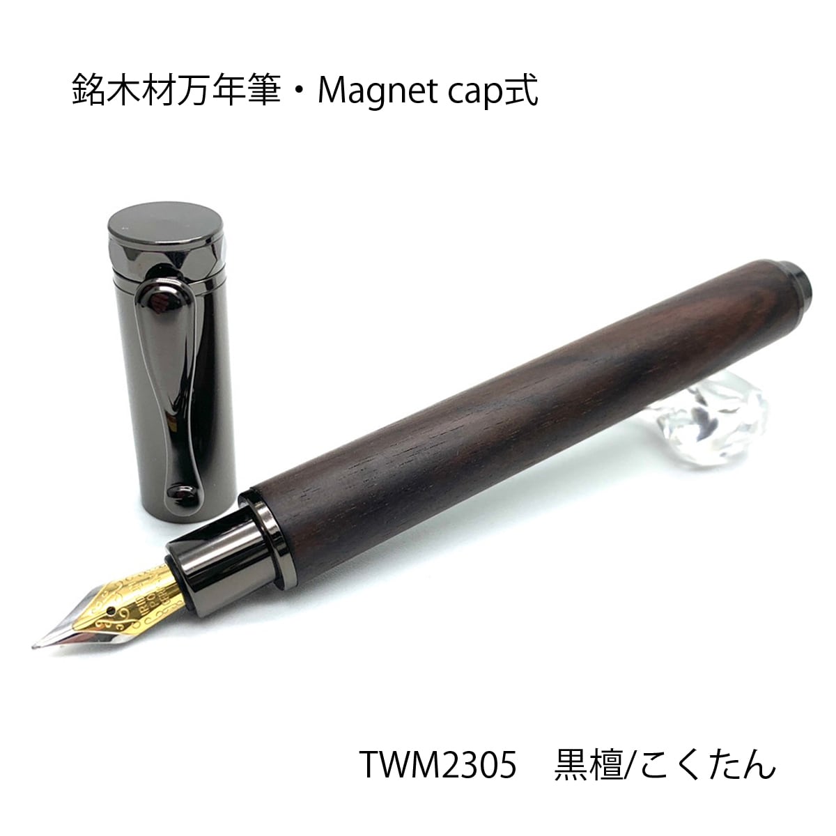 ���� �������� ������ �ڤ���ǯɮ Wood Pen �ޥ��ͥåȥ���å׼� ����С����դ� ��� ʸ�� TWM2305