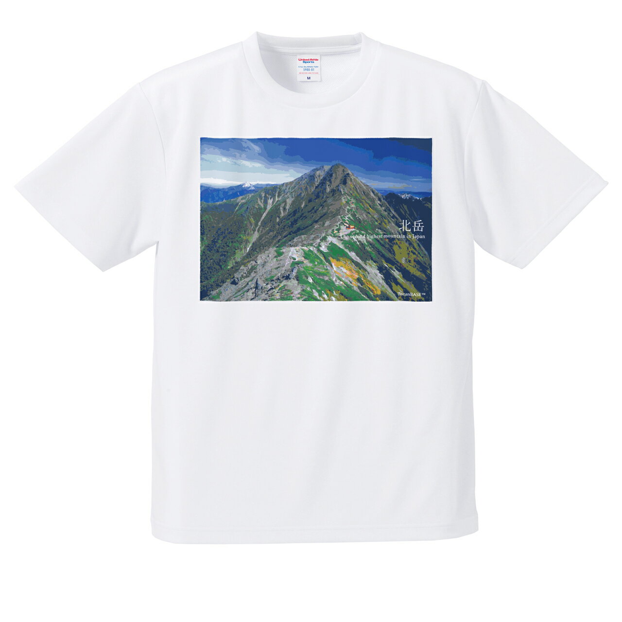 Rakuten - 北岳 半袖Tシャツ 登山 山Tシャツ 吸水速乾 ドライTシャツ メンズ レディース アウトドア 山好き プレゼント 白 ホワイト