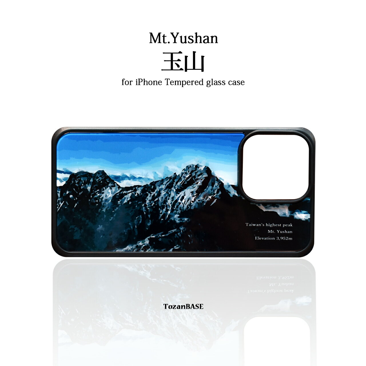 Rakuten - 玉山 台湾 強化ガラス iphone スマホケース スマホカバーアウトドア 登山 山 ブルー 青 TozaBASE