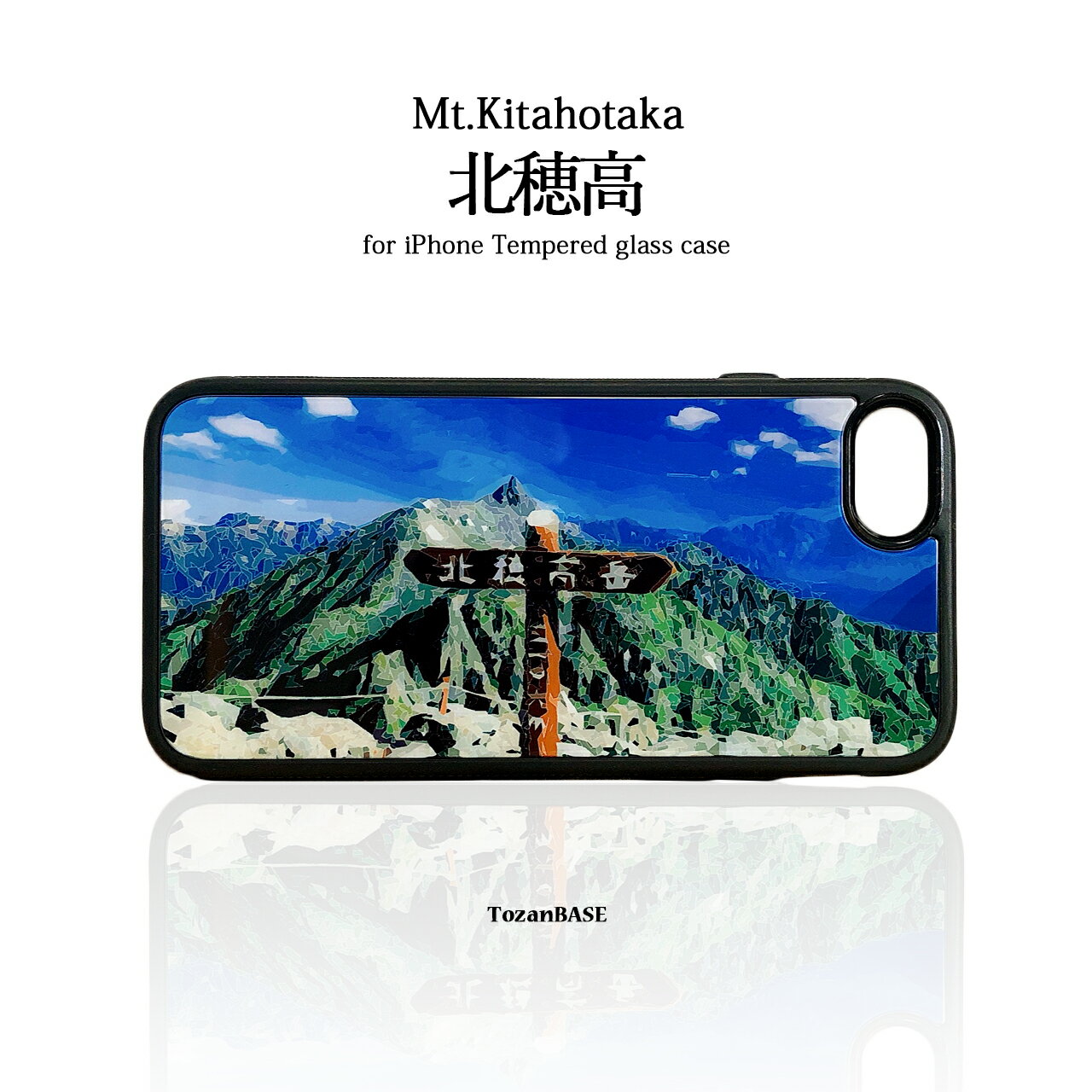 Rakuten - 北穂高岳 強化ガラス iphone スマホケース スマホカバーアウトドア 登山 山 TozaBASE