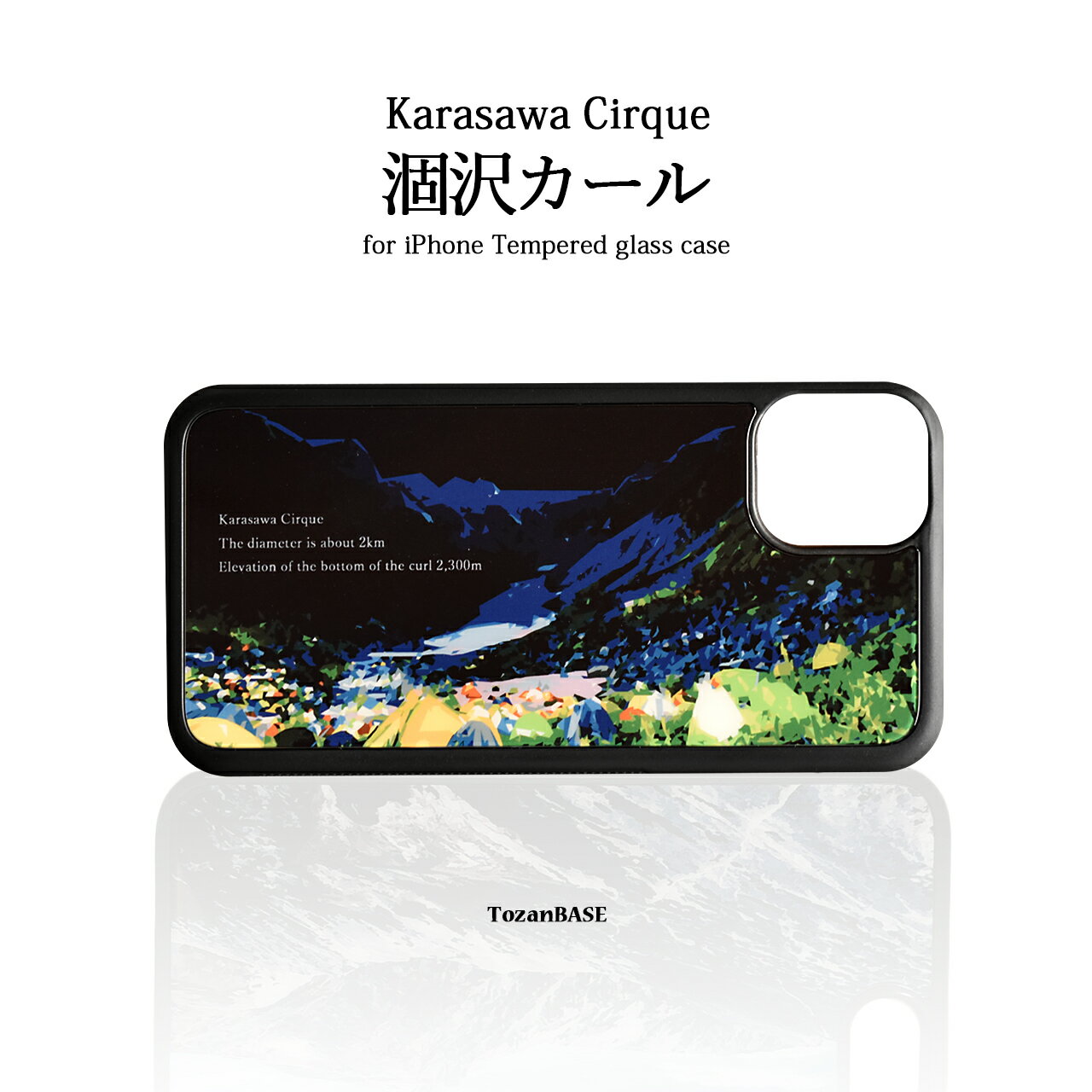 Rakuten - 涸沢カール 強化ガラス iphone スマホケース スマホカバーアウトドア 登山 山 TozaBASE